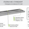 Стеллаж MS Standart 185/70x30/4 полки