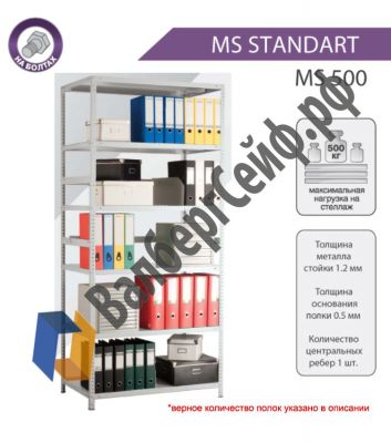 Стеллаж MS Standart 185/100x40/4 полки