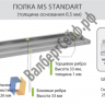 Стеллаж MS Standart 185/100x40/4 полки