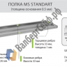 Стеллаж MS Standart 185/100x40/6 полок