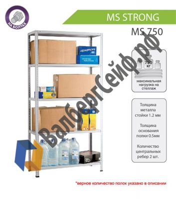 Стеллаж MS Strong 160/120x40/6 полок