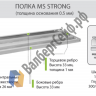 Стеллаж MS Strong 220/100x60/5 полок