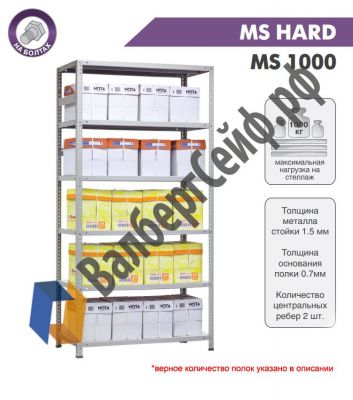 Стеллаж MS Hard 185/100x30/6 полок