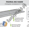 Стеллаж MS Hard 200/100x40/4 полки